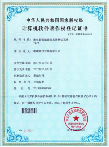 湘儀超低溫膨脹系數(shù)測試系統(tǒng)