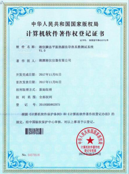 湘儀瞬態(tài)平面熱源法導(dǎo)熱系數(shù)測試系統(tǒng)