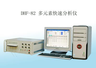 DHF82耐火材料原料多元素快速分折儀